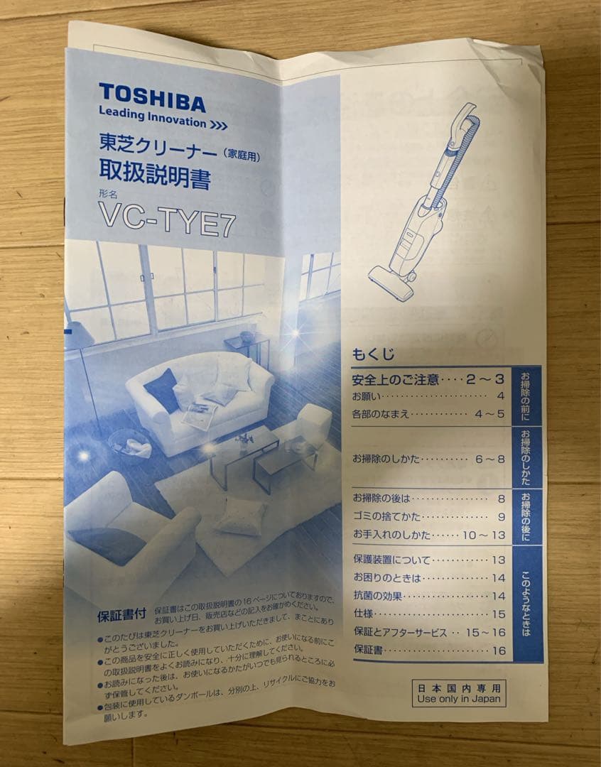 値下げ【未使用】TOSHIBAスティック型 サイクロン式掃除機 VC-TYE7