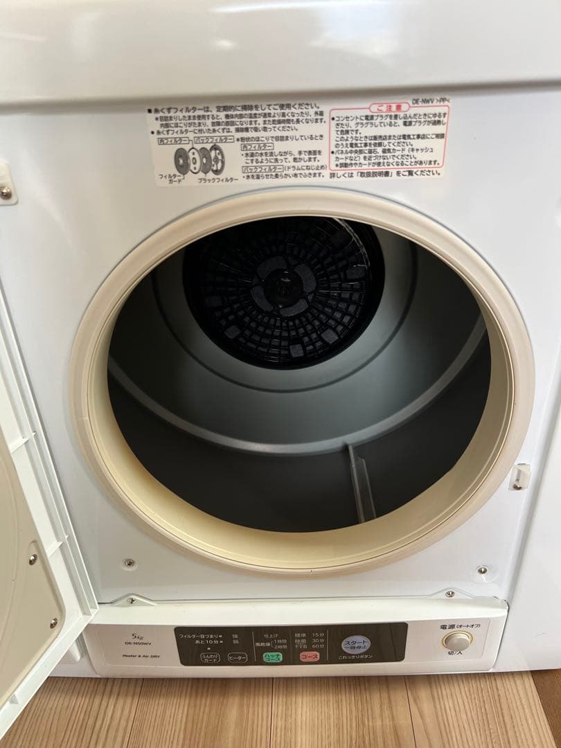 日立　2016年製　電気式ドラム乾燥機 ホワイト