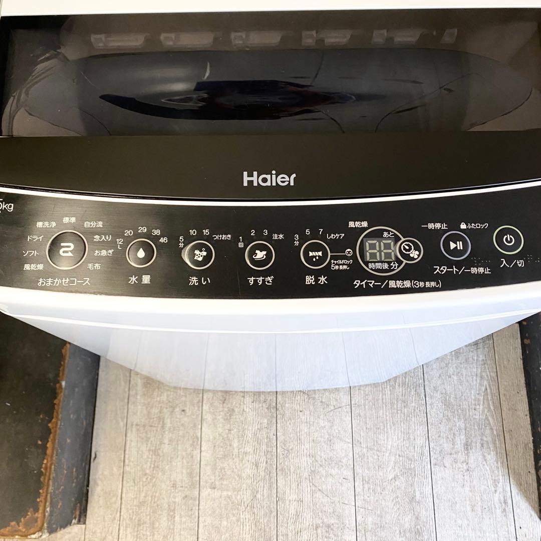 分解清掃済みで気持ちよく使えます♪全自動洗濯機5.5kg