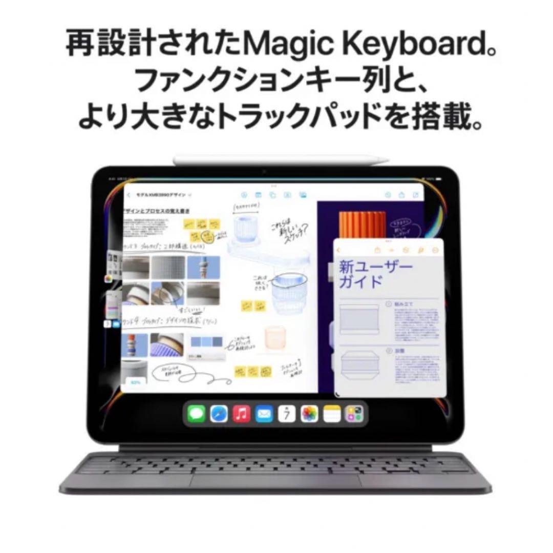 【SIMフリー】13インチiPad Pro（M4）Apple M4 10コアCP