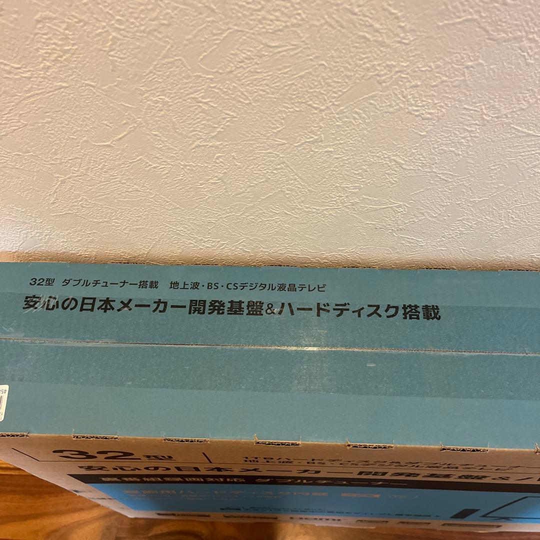 井*貴様 新品　録画機能付　1TB ダブルチューナー　32型　液晶テレビ　グラン