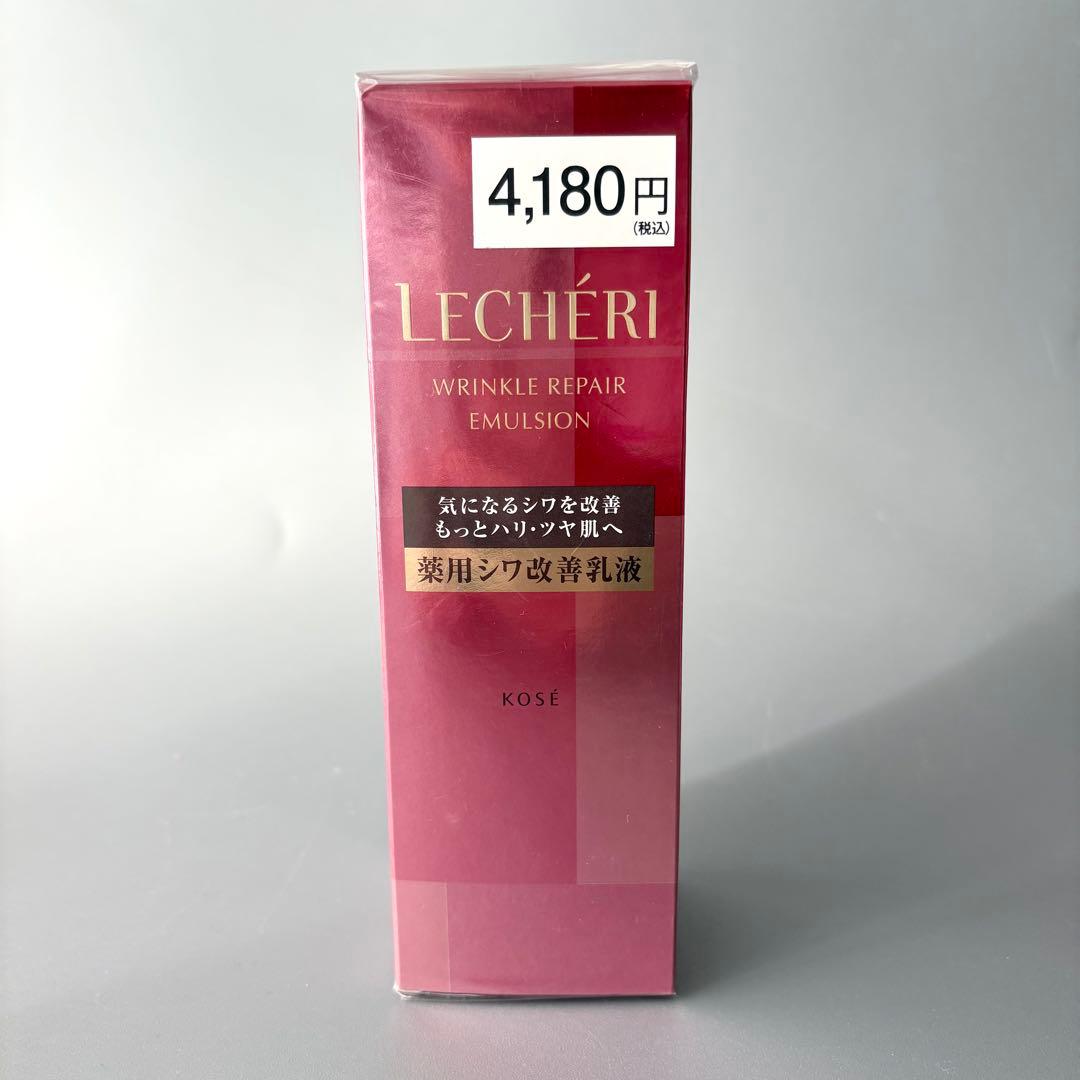 新品　ルシェリ 化粧水　乳液　まとめ売り