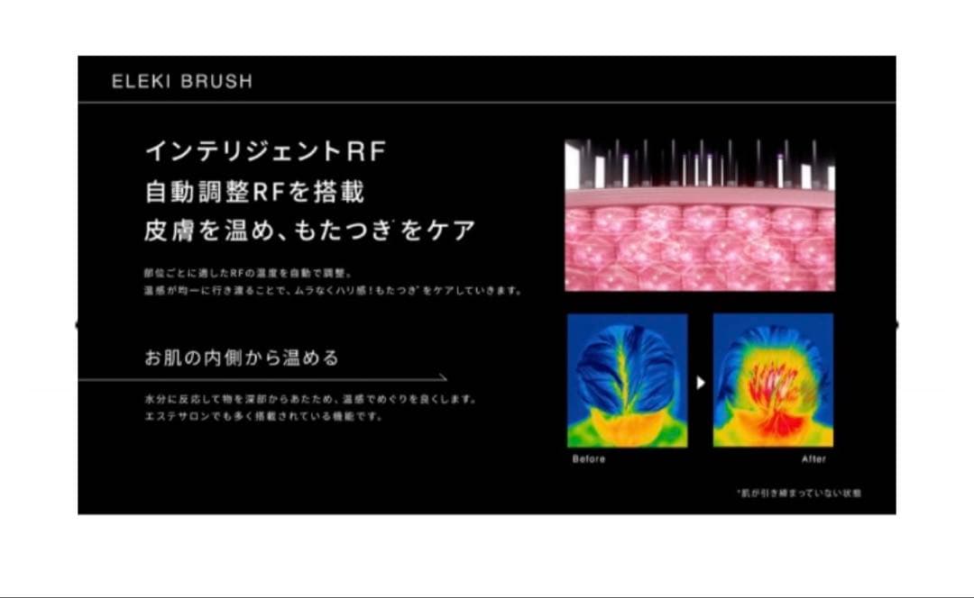 【使用1度のみ】Brighte＊ELEKI BRUSH（エレキブラシ）