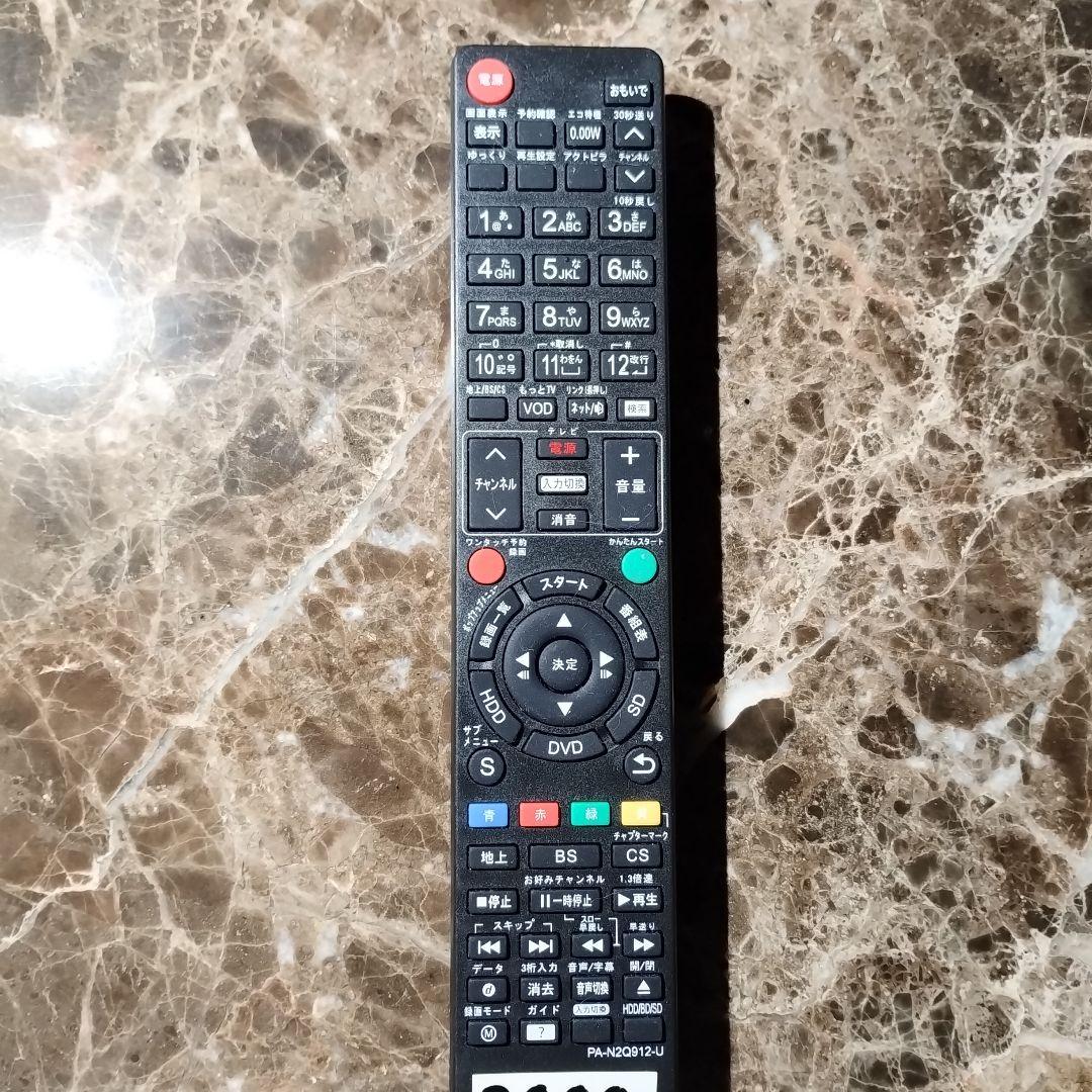 DMR-BRZ2000 　ブルーレイレコーダー　パナソニック