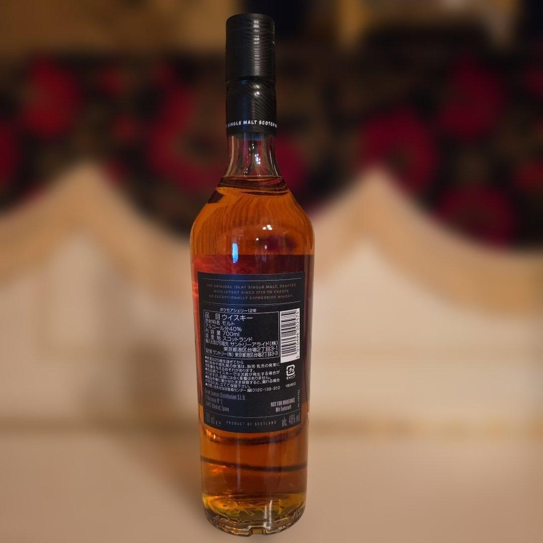 [新発売] <BOWMORE >12年 シェリー (数量限定) 希少性