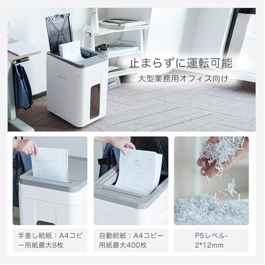 1品限り❤️Gulcircleオートフィードシュレッダー 自動連続細断400枚
