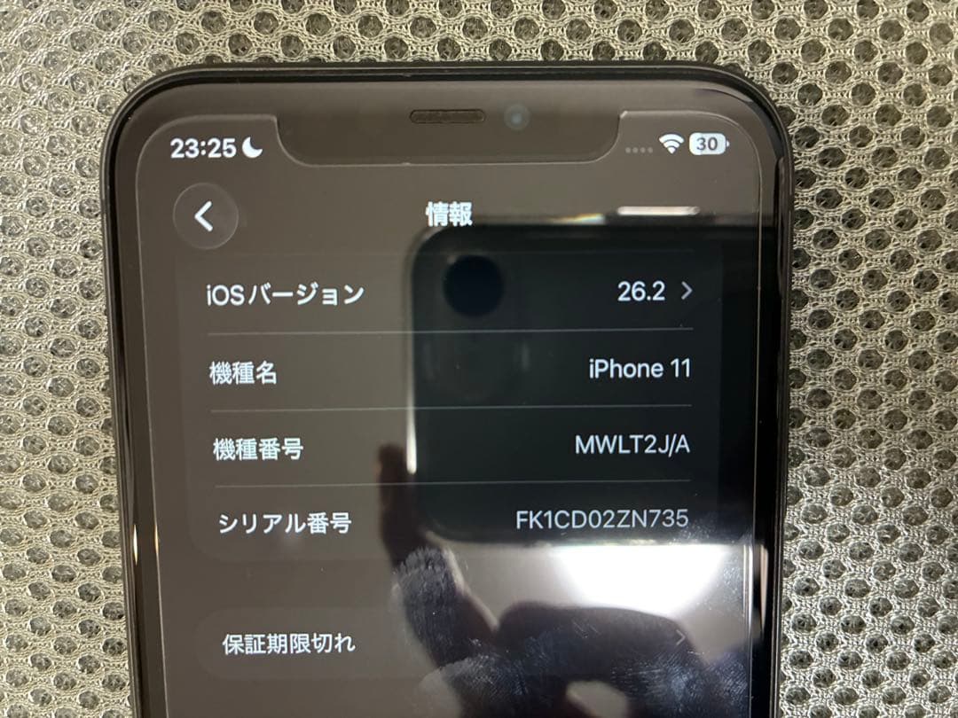 スマートフォン本体 iPhone11 64GB