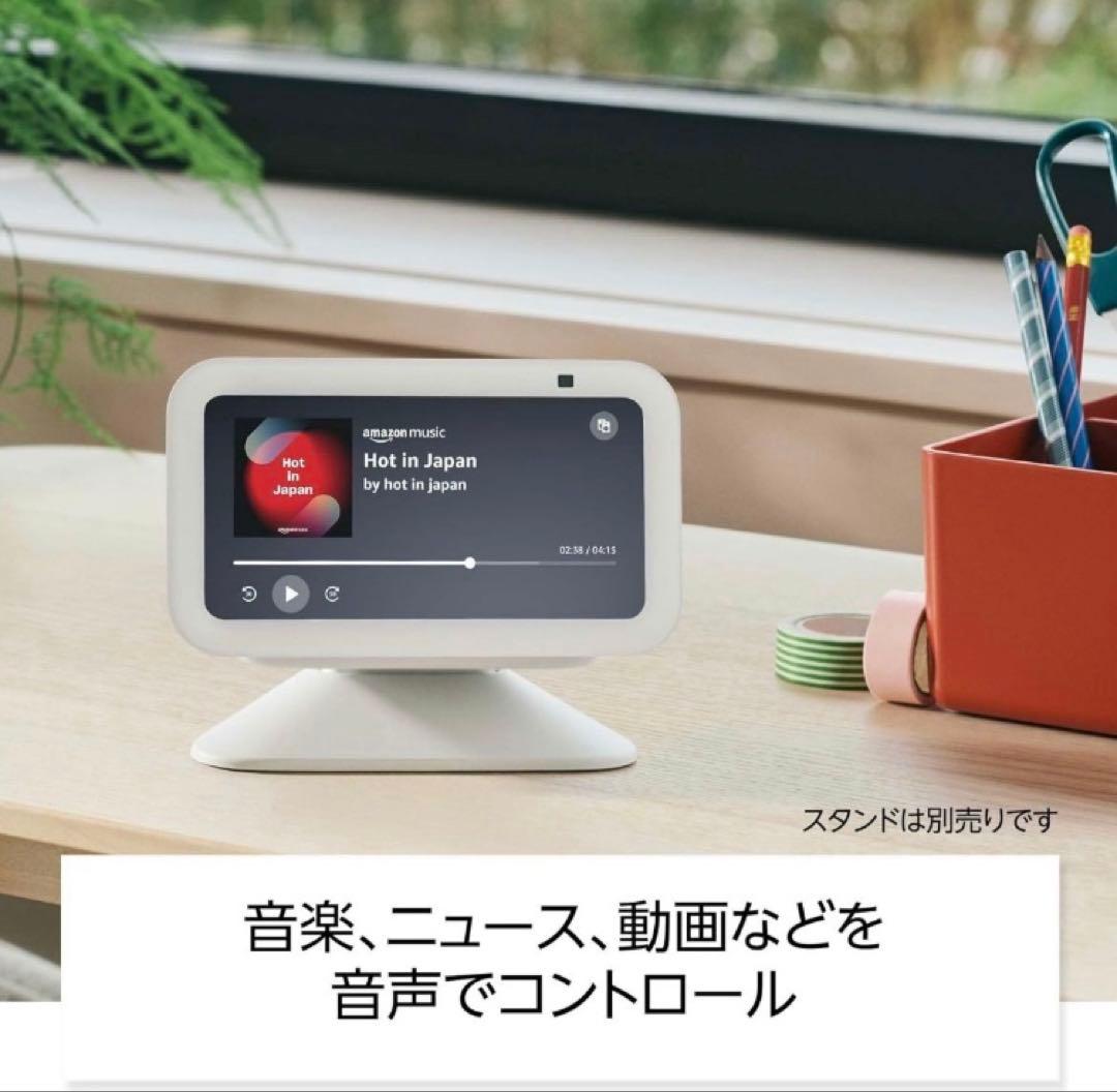 【新品未使用】 Amazon Echo Show 5 エコーショー5）第3世代
