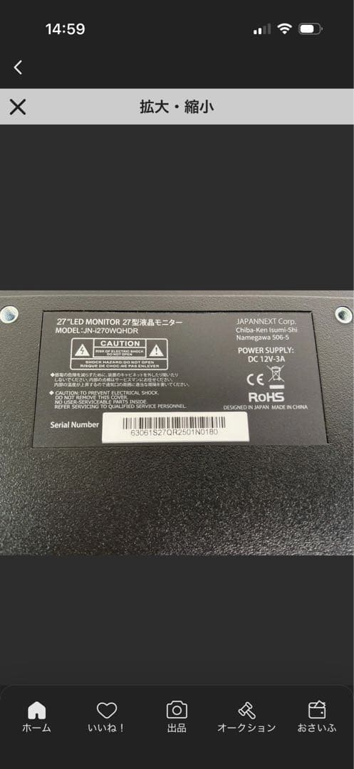 JAPANNEXT 27インチ IPS WQHD JN-i270WQHDR