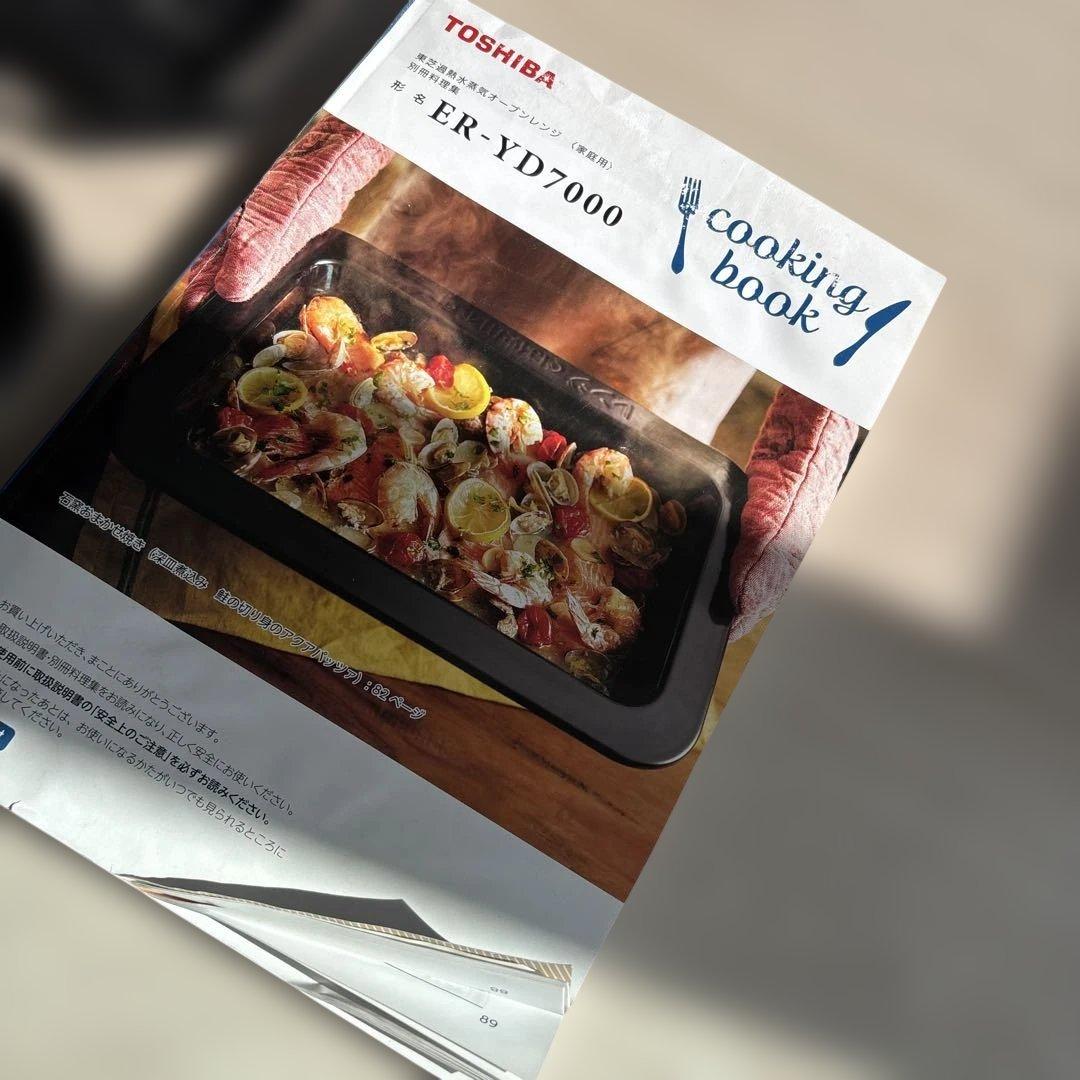 東芝 過熱水蒸気オーブンレンジ 石窯ドーム ER-YD7000 2023年製 黒