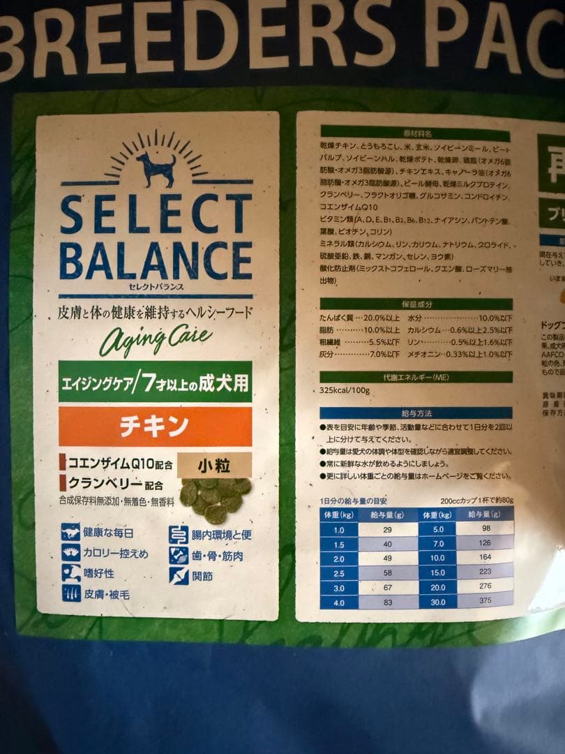 【15kg】セレクトバランス エイジングケアチキン 7才以上 成犬用