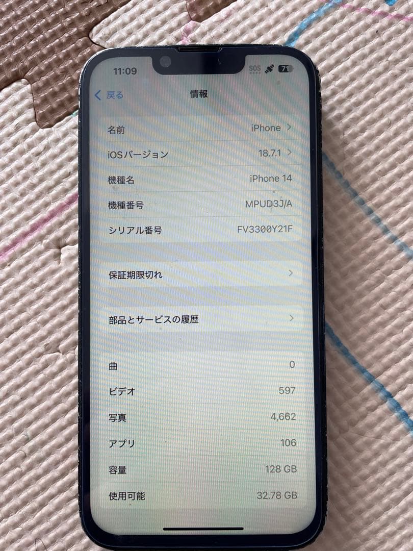 Apple iPhone 14 ブラック 本体　SIMフリー
