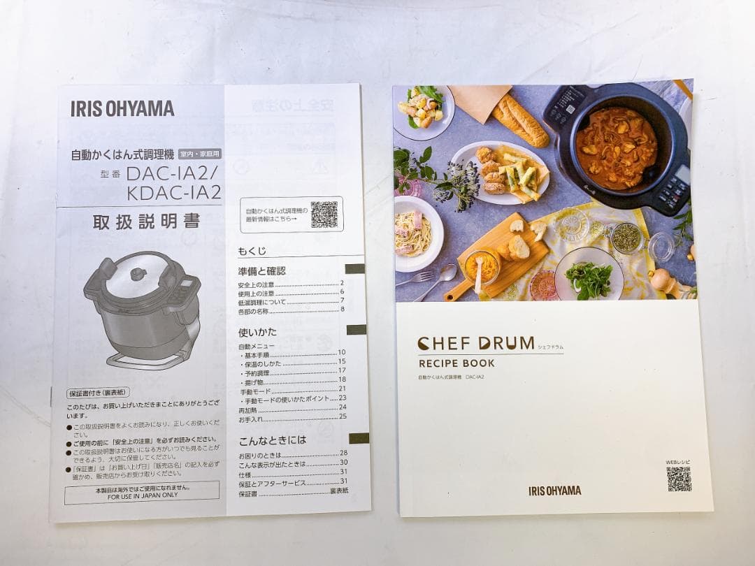 アイリスオーヤマ シェフドラム　自動かくはん式調理機 DAC-IA2-H