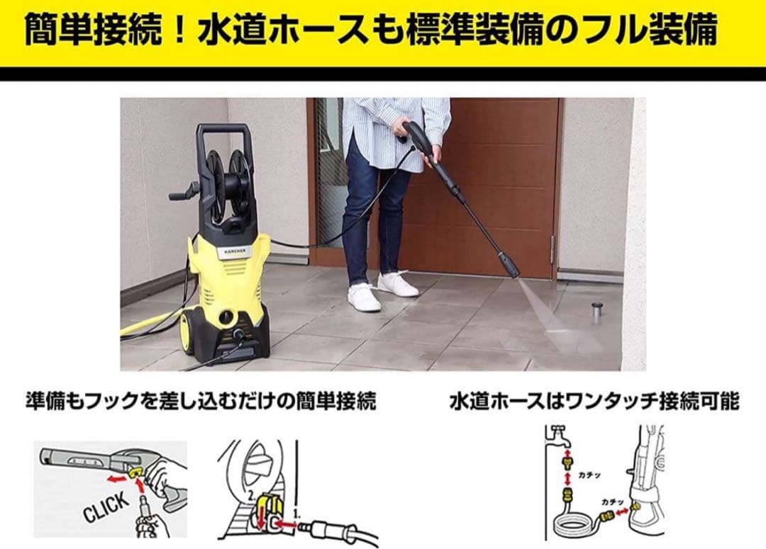 KARCHER ケルヒャー 高圧洗浄機 K3HR 新品未開封 大掃除に最適￼！