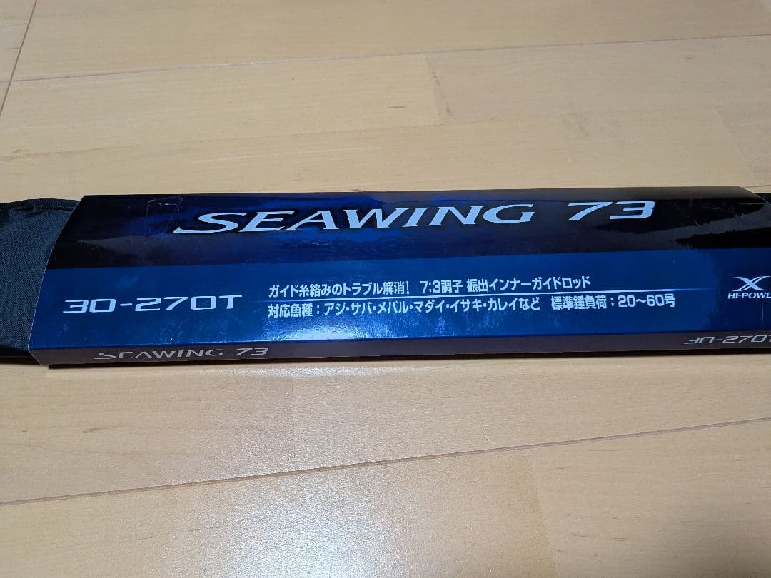 シマノ　23 シーウイング73 30‐270T　アジ　　メバル　マダイ　イサキ