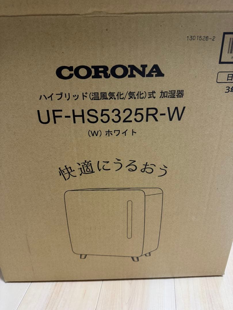 コロナ 加湿器 UF-HS5325-R-W 新品未使用 530ml 保証書つき
