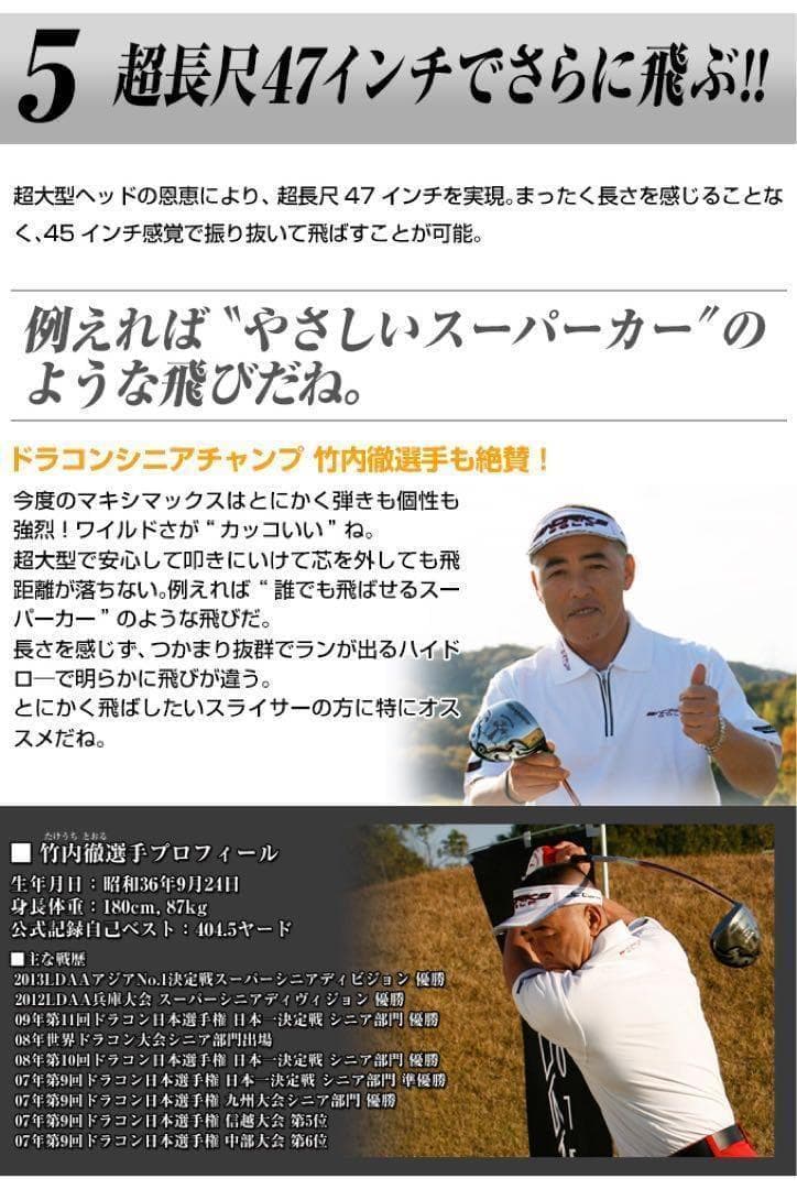 実質高反の最強適合★ ワークスゴルフ ワイルドマキシマックス 限界反発の飛び!