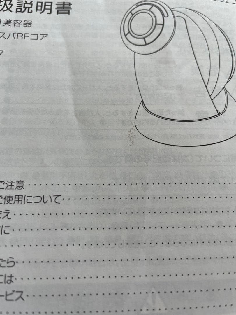 YA-MAN（ヤーマン） RFボーテ　キャビスパRFコア　HRF-17P