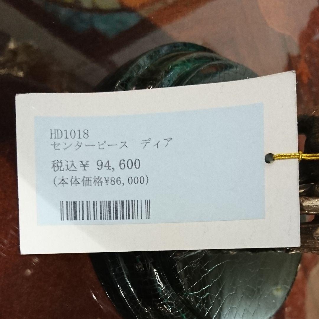 センターピース ディア