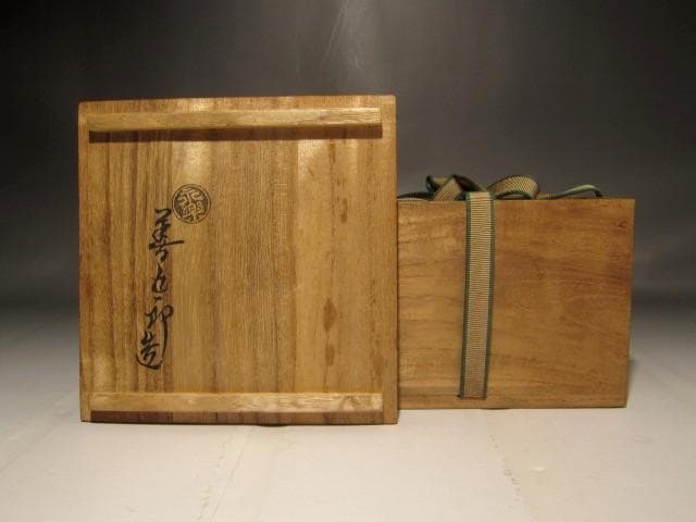 (期間限定セール！）千家十職　永楽善五郎　乾山写松絵茶碗　趣のある作品 s253