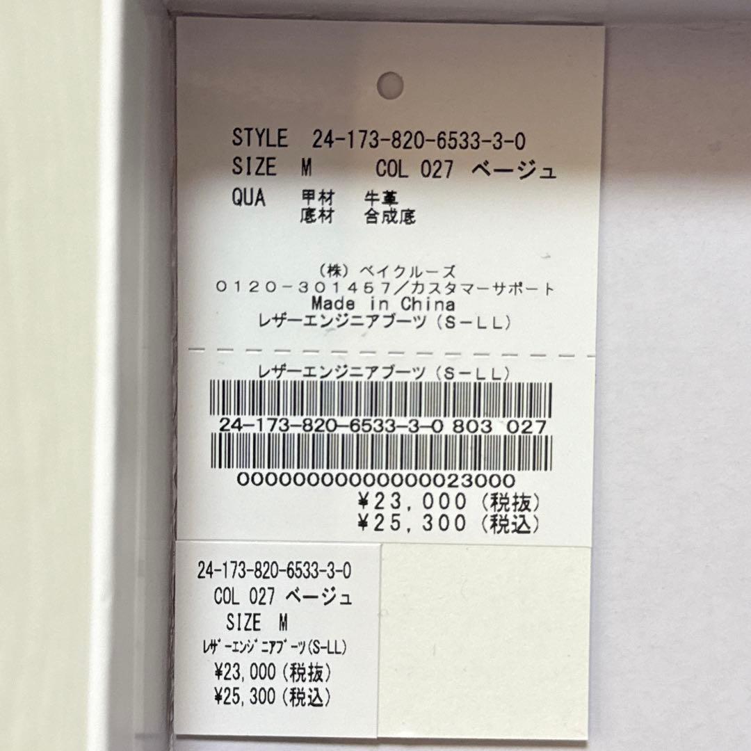 箱付き LE TALON レザーエンジニアブーツ 牛革スエード M 23.5