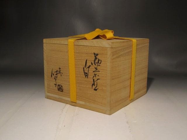 人間国宝　十一代三輪休雪　白萩茶碗　「笠雪」即中斎花押の逸品 s406