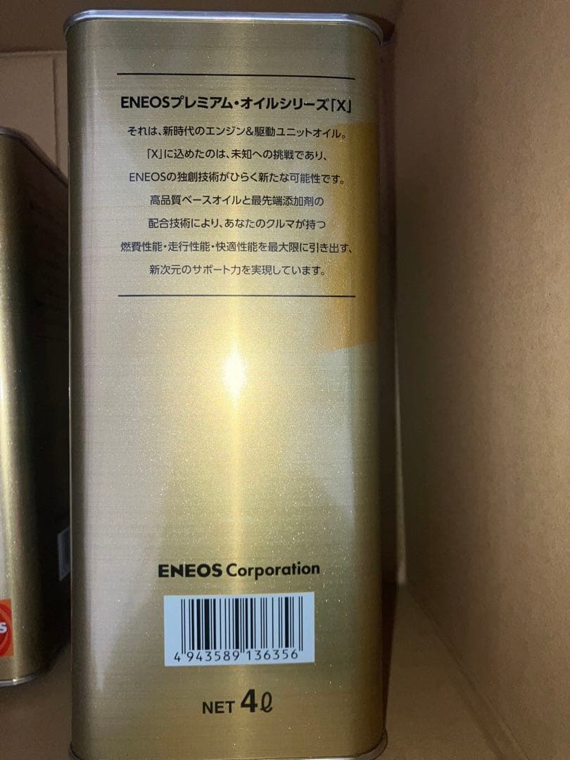 エネオスX PRIME 5w-40 化学合成油　エンジンオイル　4リッタ2缶