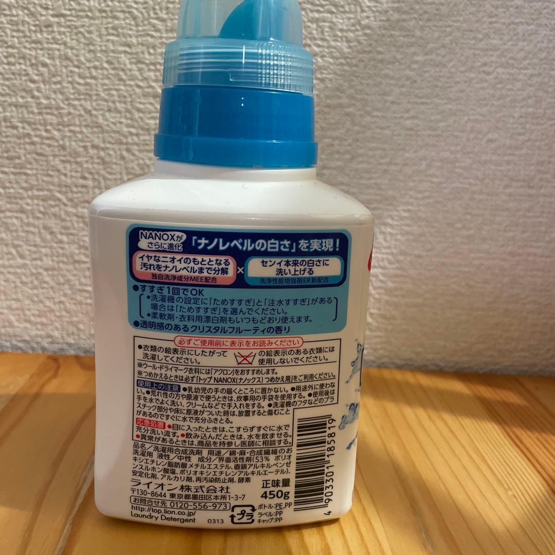 LION 香りつづくトッブ フレッシュ カモミール 洗濯洗剤 柔軟剤入り