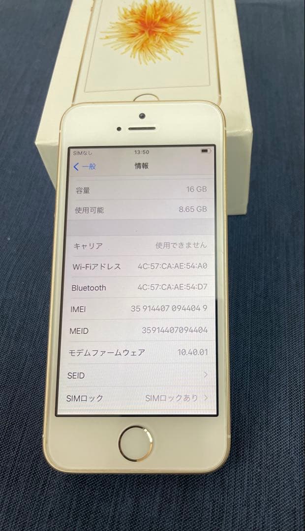 iPhone SE 第1世代16GB ゴールド　バッテリー容量87%
