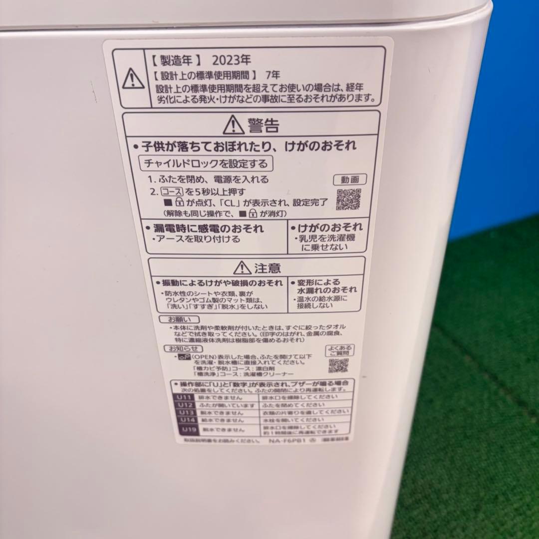 651 2023年製　洗濯機　容量6キロ　パナソニック　保証込み　まとめ購入割有