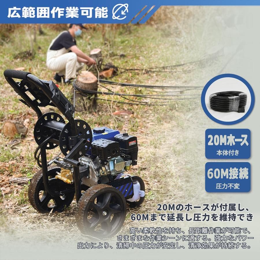 エンジン高圧洗浄機 ガソリン燃料 強力エンジン式高圧洗浄機 7.0HP