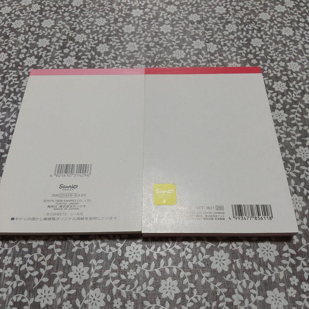 ハローキティ メモ帳 9冊セット