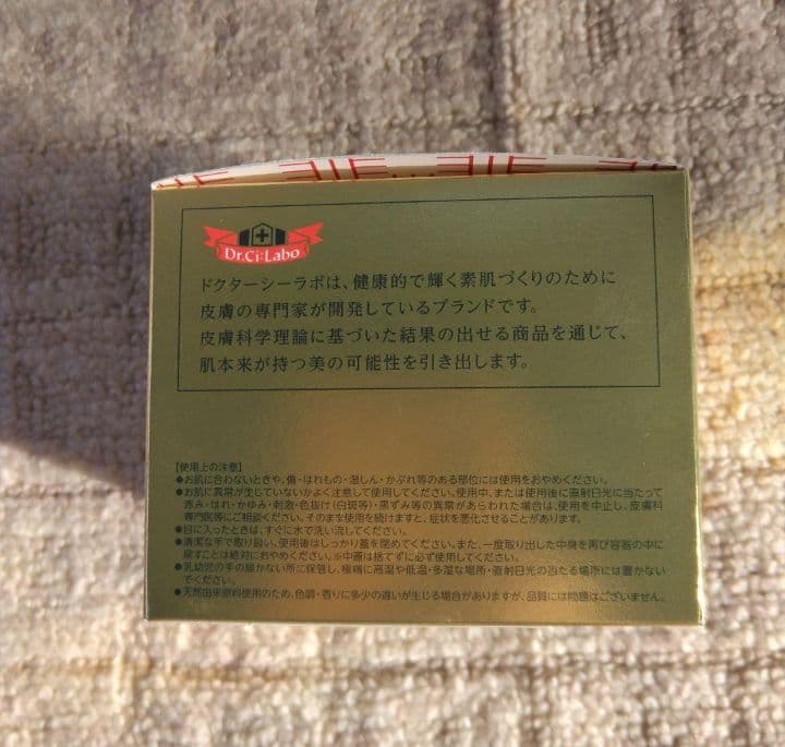 【新品未開封】ドクターシーラボ エンリッチリフトEX R 200g