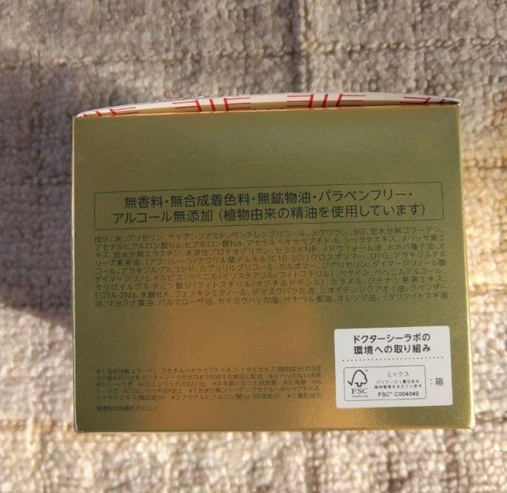 【新品未開封】ドクターシーラボ エンリッチリフトEX R 200g