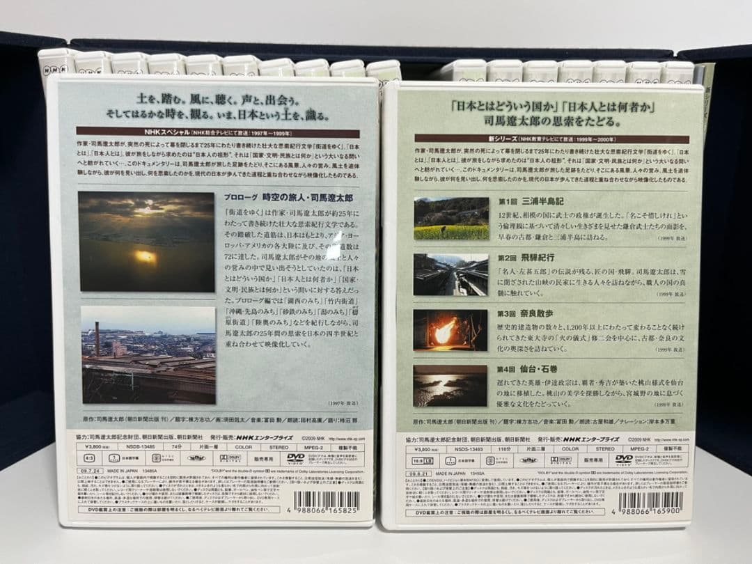 街道をゆく DVD 全巻セット コンプリート 司馬遼太郎