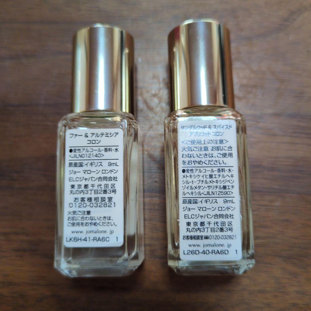 ジョーマローン クリスマス限定ディスカバリーセット