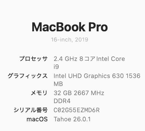MacBook Pro 16インチ 2019 i9 32GB 1TB