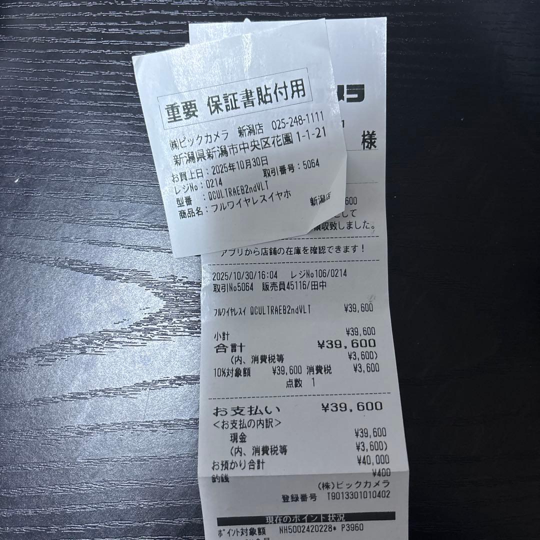 Bose QuietComfort Ultra 第2世代ワイヤレスイヤホン 青