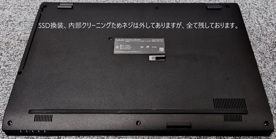 超美品 VAIO PRO PH(S15) core i5 SSD 16GB