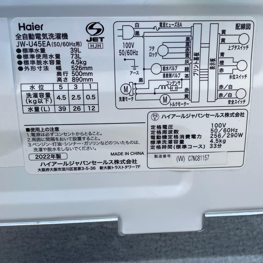 洗濯機 冷蔵庫セット割り　☆地域限定配達無料★