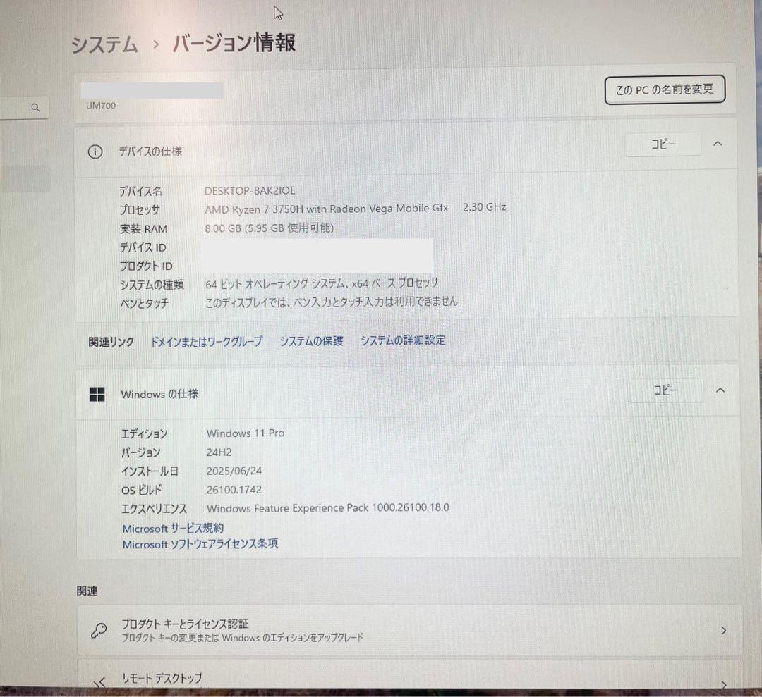 MINISFORUM UM700 ミニPC R7 3750H 8GB 650GB