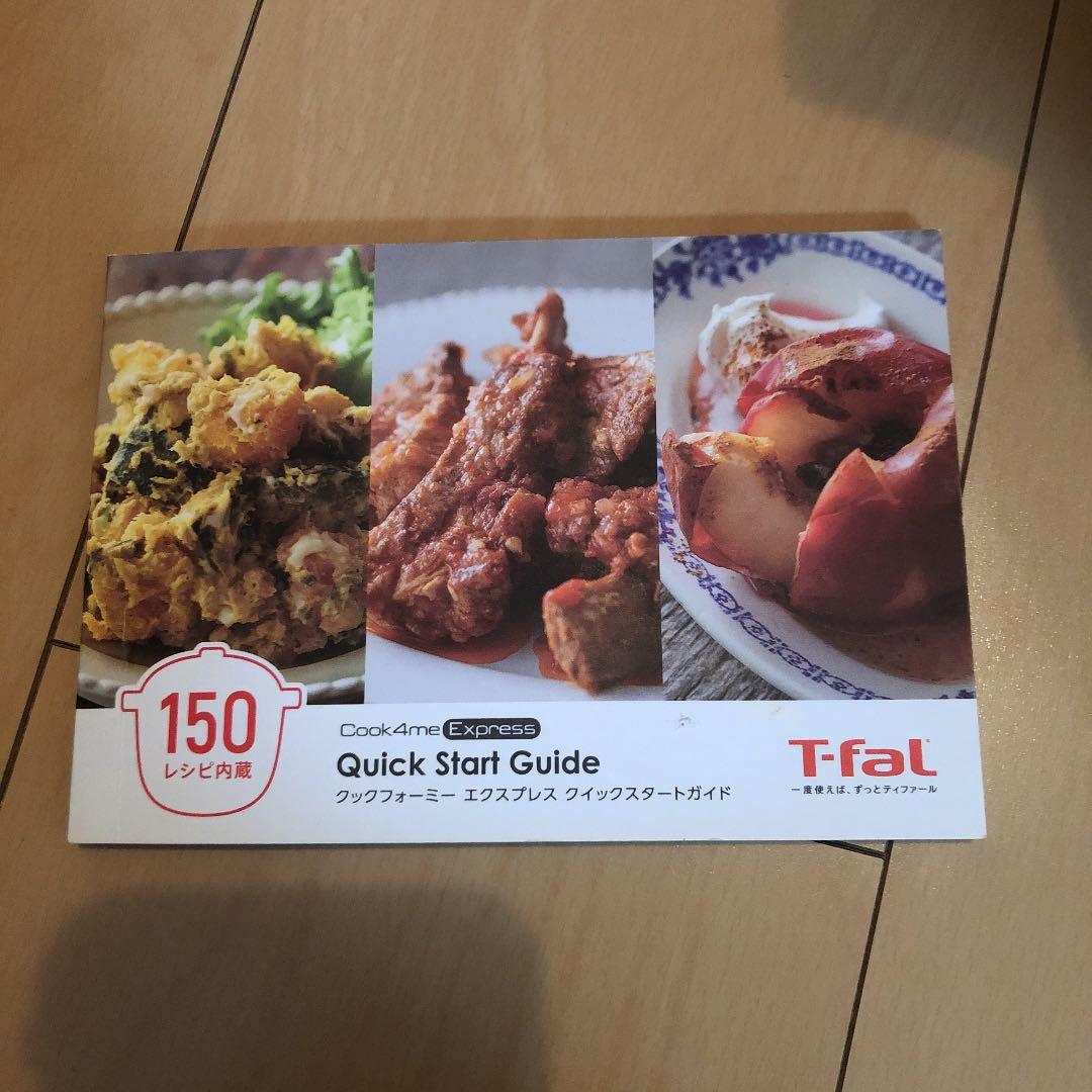T−FAL Cook4me Express クックフォーミー　エクスプレス