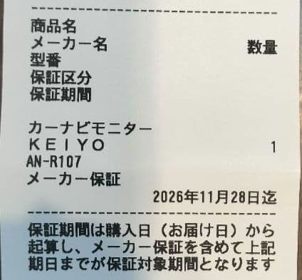 み*ん様 KEIYO 慶洋 ミラー型ドライブレコーダー AN-R107 新品