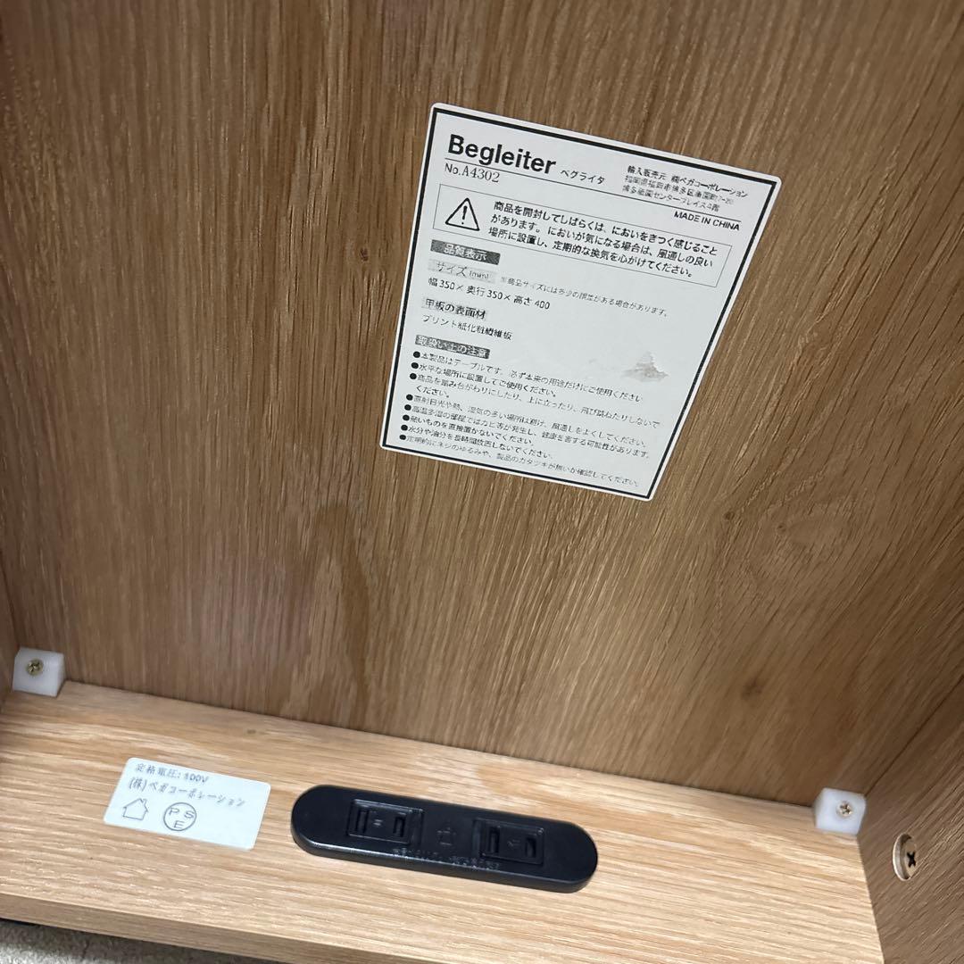 【送料込み】LOWYA サイドテーブル シャビーナチュラル コンセント2口