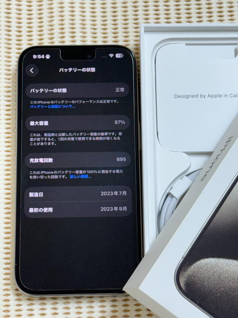 【美品】Apple iPhone15 Pro 512GB ナチュラルチタニウム