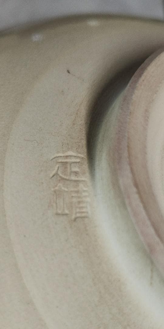 定靖　獨楽形　栄七宝　茶碗　10杯　共箱付　茶道具