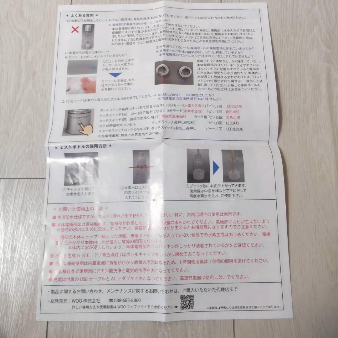 Dr.Hydrogen Bottle+ 水素ガス&水素水生成器 充電式 美容機器