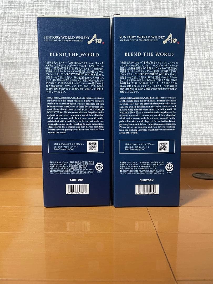 【新品】サントリー ワールドウイスキー 碧 AO 700ml 43% 2本セット