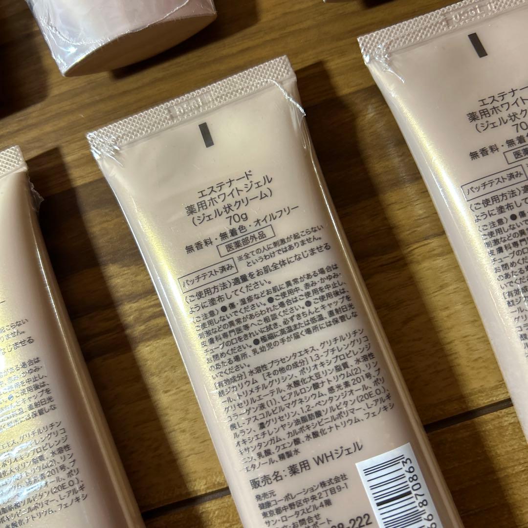 エステナード 薬用ホワイトジェル 70g×11本 ESTENAD 新品未開封