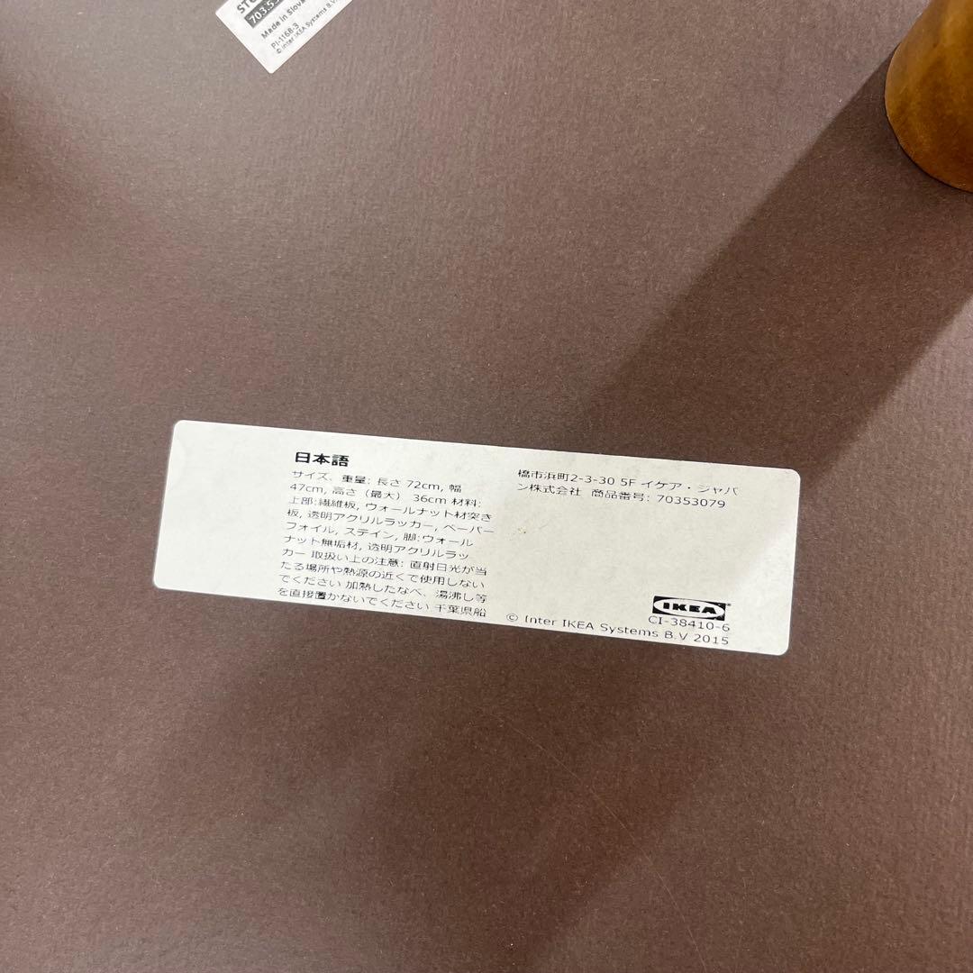 IKEA ネストテーブル STOCKHOLM ストックホルム 2点セット